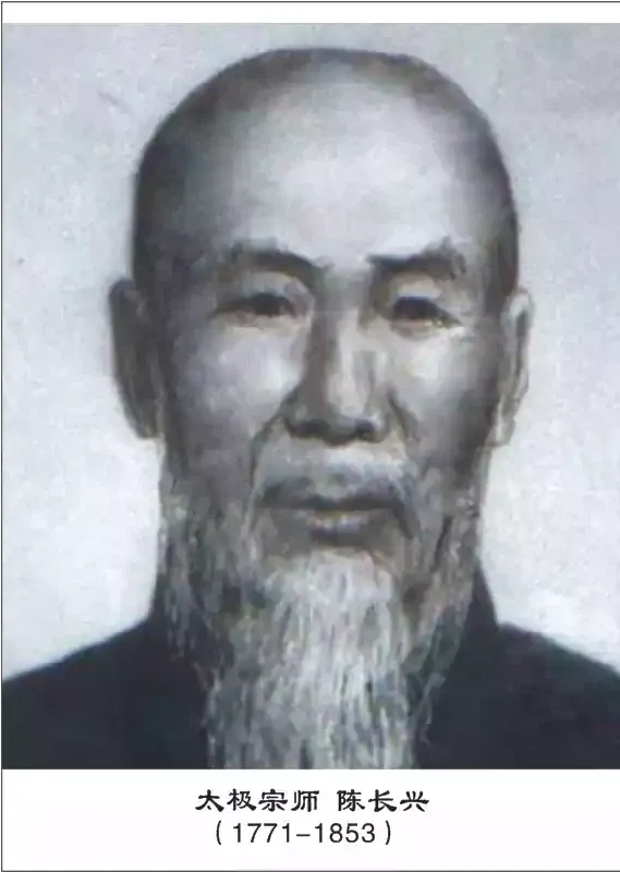 Tai Chi Master Chen Chang Xing