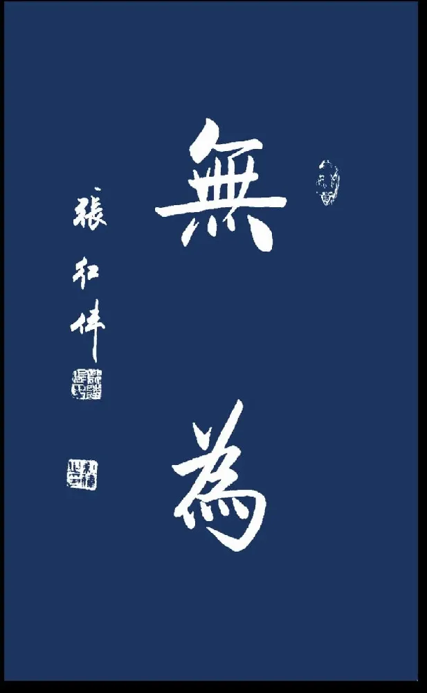 Tai Chi Philosophy: Blend Confucian, Daoist & Buddhist Wisdom for Mind-Body Mastery