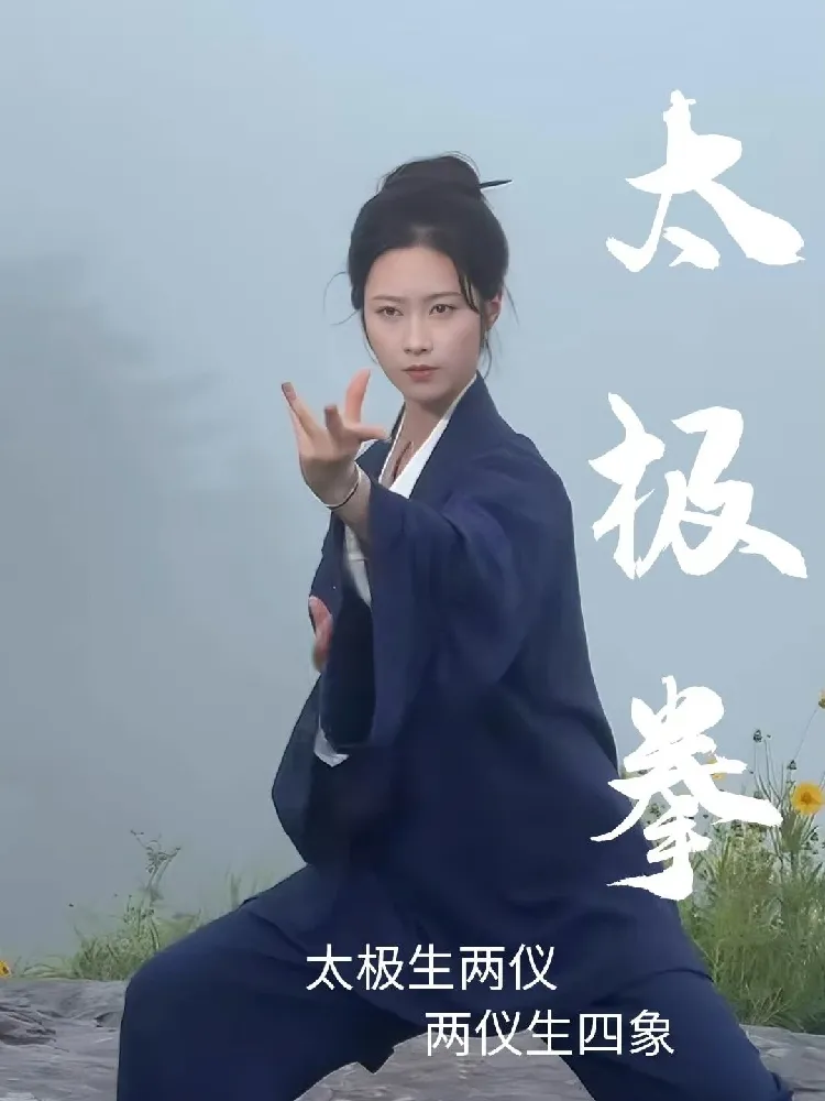 A Closer Look: Yin and Yang in “Grasp the Bird’s Tail”